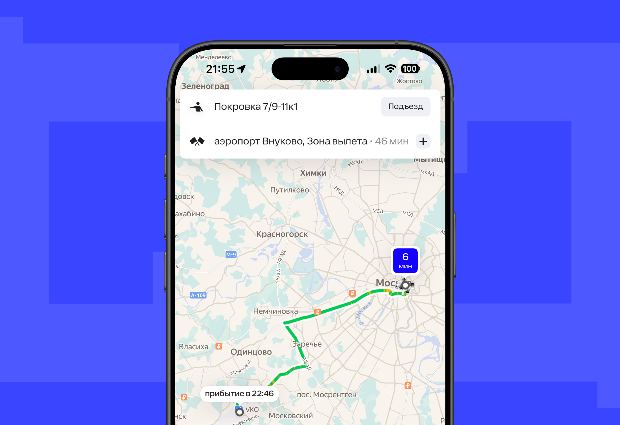 Сравнение цен Fasten против Яндекс Go
