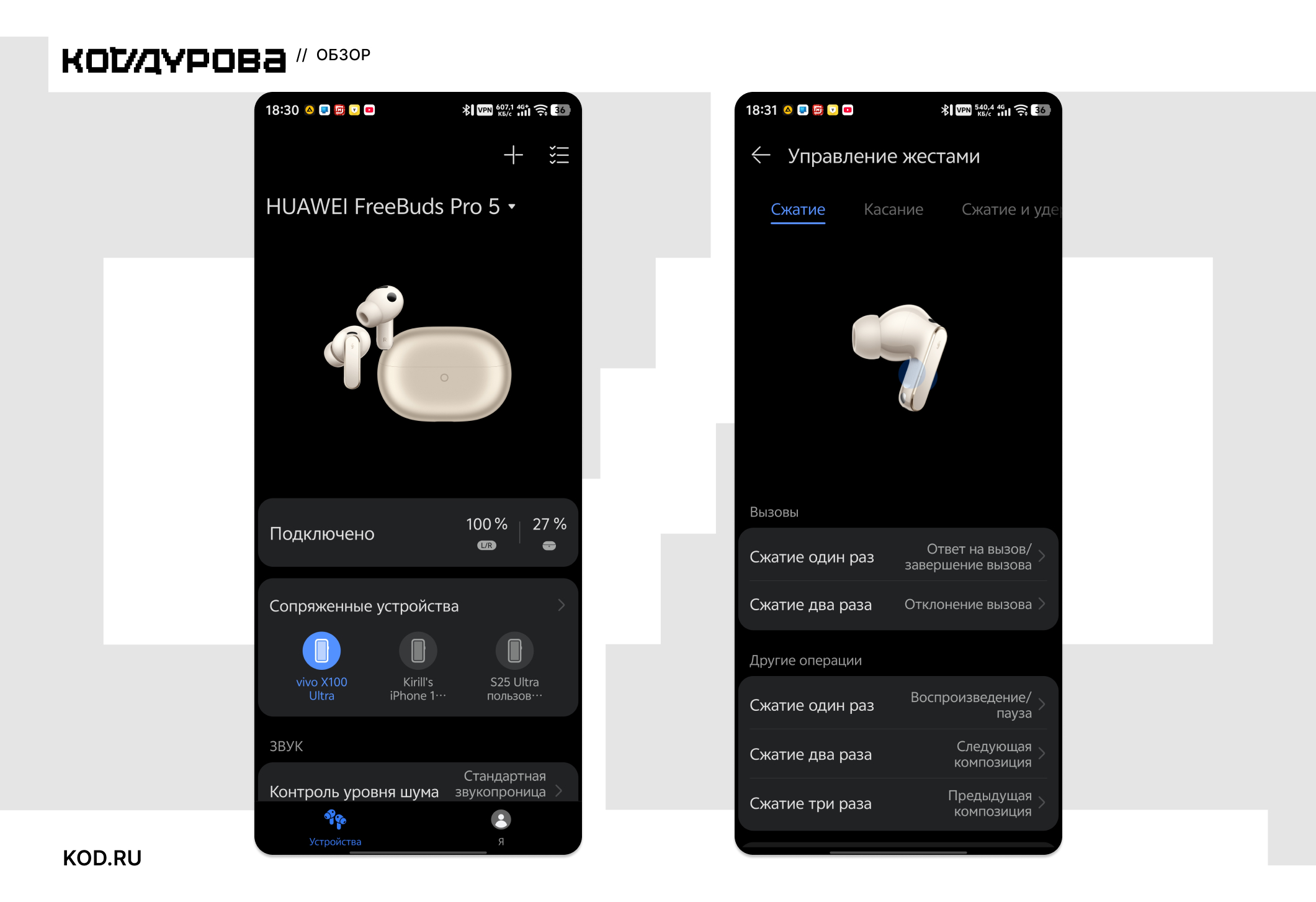 Π‘ΠΊΡΠΈΠ½ΡΠΎΡΡ ΠΏΡΠΈΠ»ΠΎΠΆΠ΅Π½ΠΈΡ Huawei Audio Connect: Π³Π»Π°Π²Π½ΠΎΠ΅ ΠΌΠ΅Π½Ρ Ρ ΠΏΠΎΠ΄ΠΊΠ»ΡΡΠ΅Π½Π½ΡΠΌΠΈ ΡΡΡΡΠΎΠΉΡΡΠ²Π°ΠΌΠΈ ΠΈ Π½Π°ΡΡΡΠΎΠΉΠΊΠΈ ΡΠΏΡΠ°Π²Π»Π΅Π½ΠΈΡ ΠΆΠ΅ΡΡΠ°ΠΌΠΈ Π΄Π»Ρ