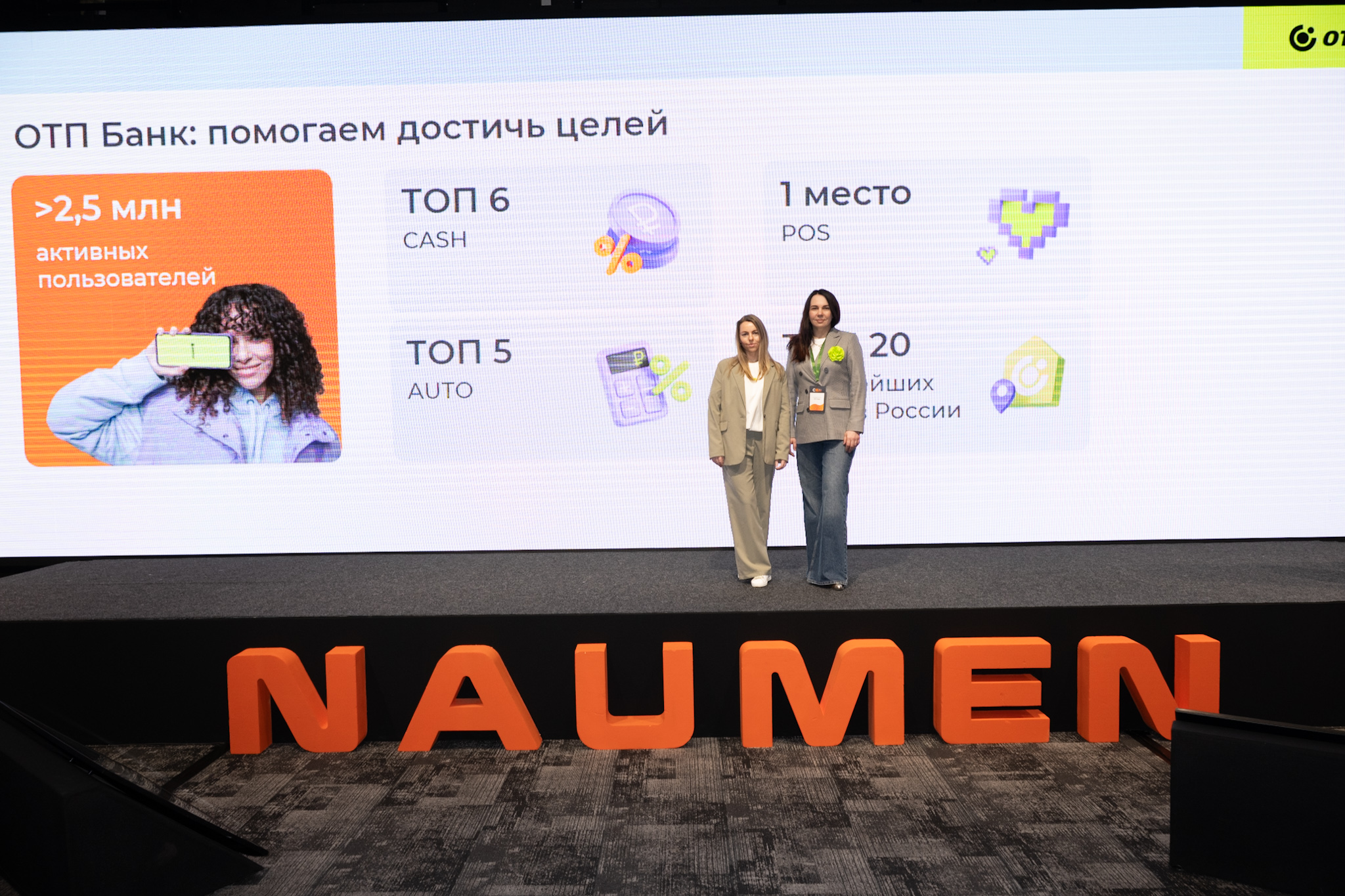 ОТП Банк: речевая аналитика на базе ML и LLM помогает лучше понять клиентов