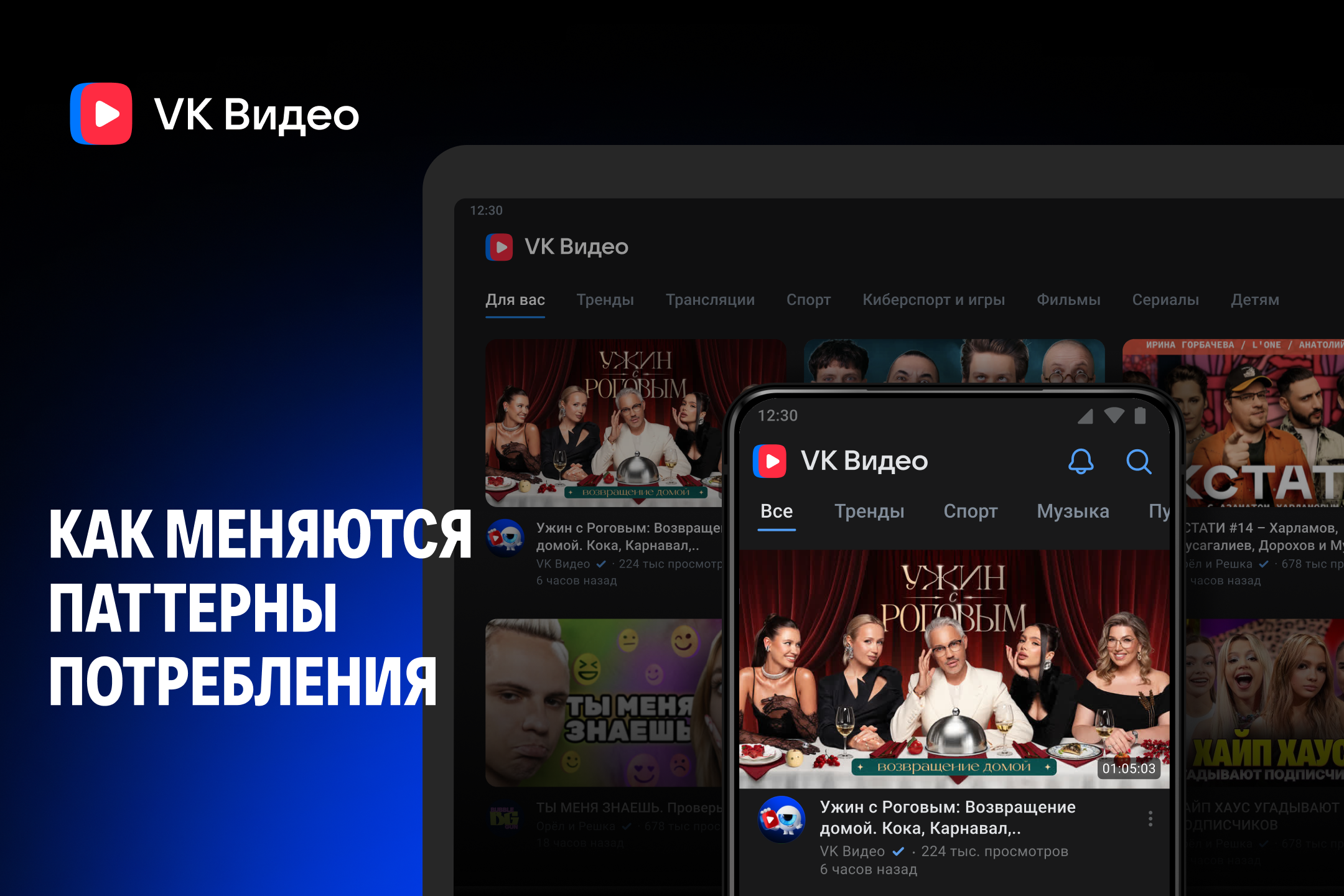 Как авторам и брендам встроиться в новую логику видеоплатформ