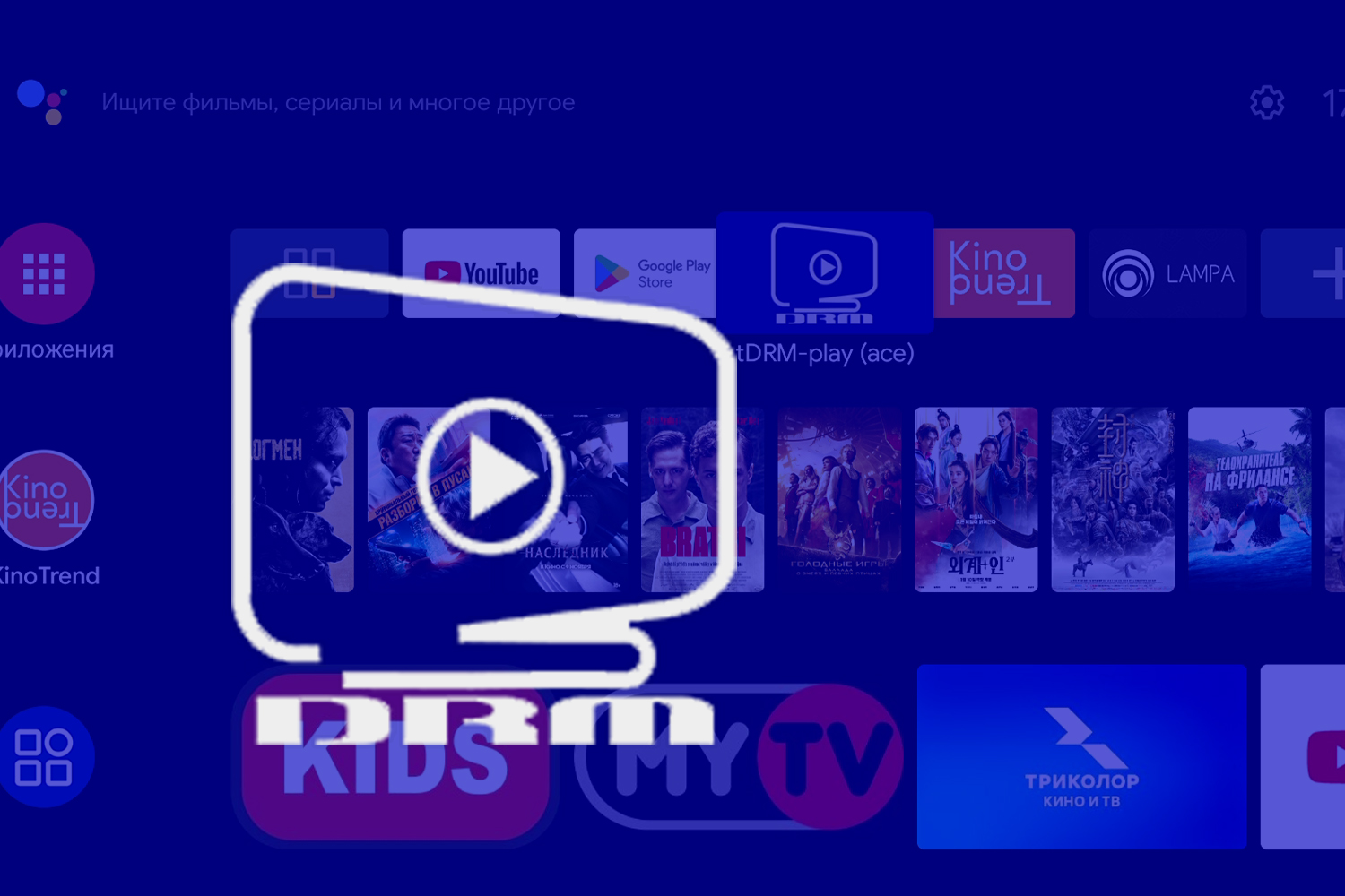 Популярный IPTV-плеер DRM-play прекратил работу после изъятия серверов хостера правоохранительными органами