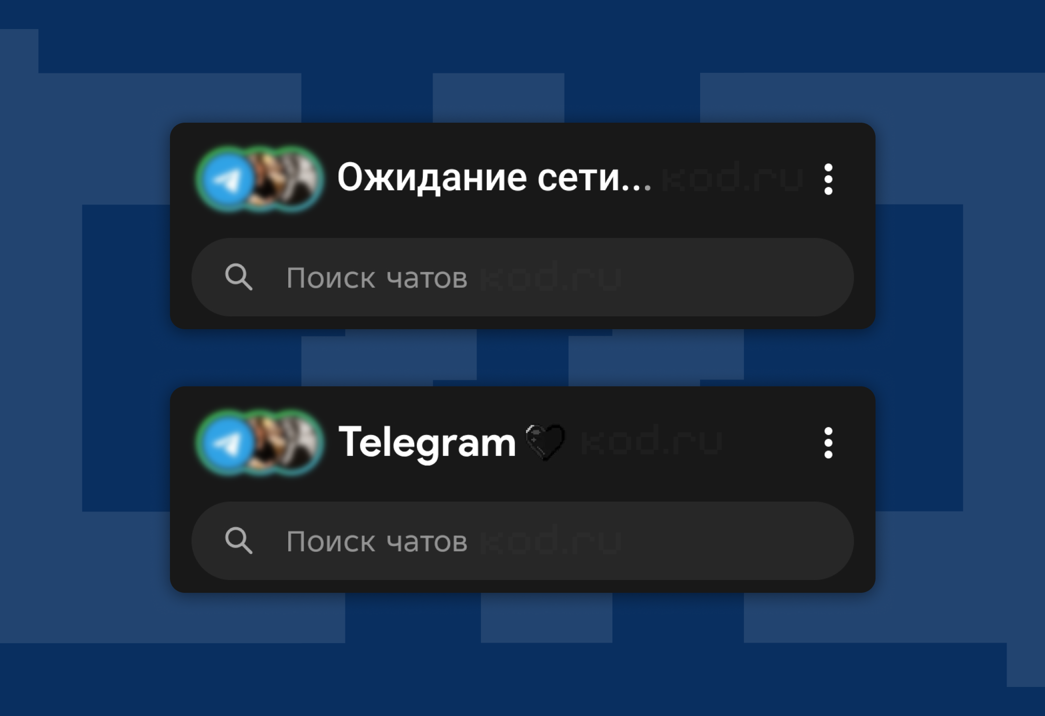 Telegram заработал без VPN и прокси — но не у всех
