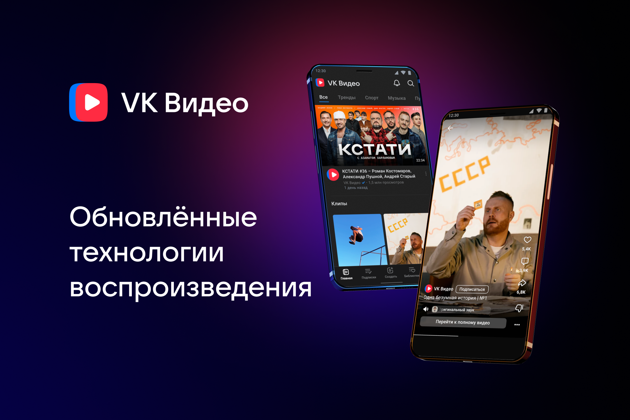 VK Видео ускорила старт видео в 6 раз для пользователей с медленным интернетом