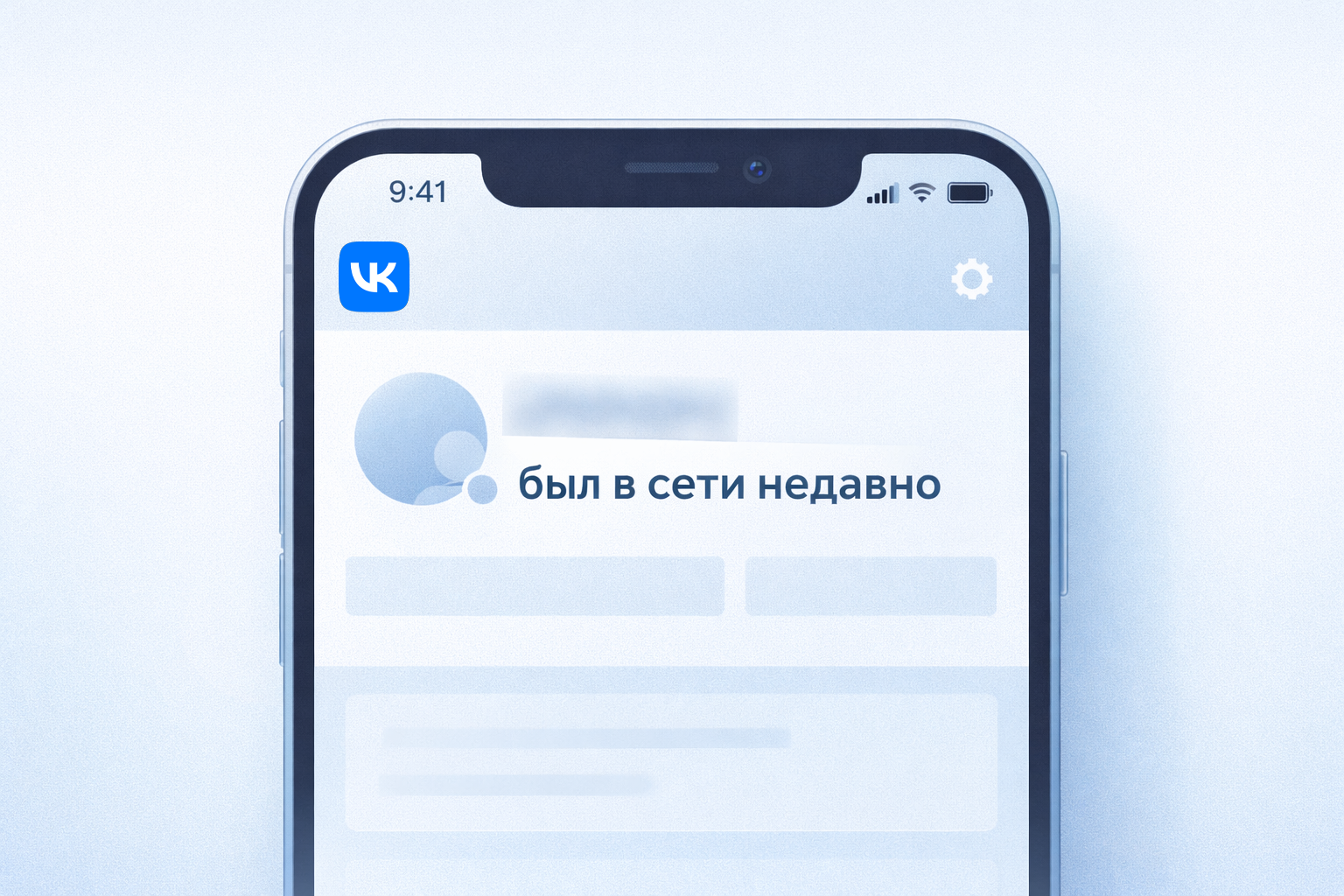 Как сделать статус «был в сети недавно» во ВКонтакте: инструкция 2026