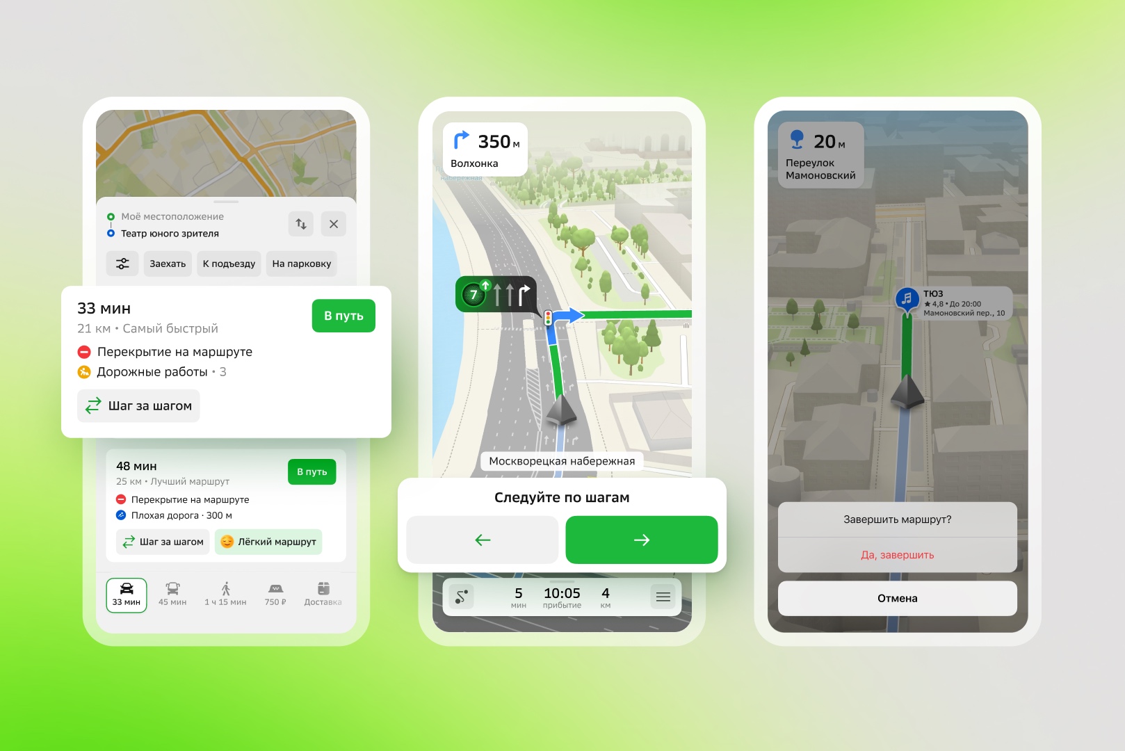 В 2ГИС появился режим «Шаг за шагом» для навигации при плохом GPS-сигнале