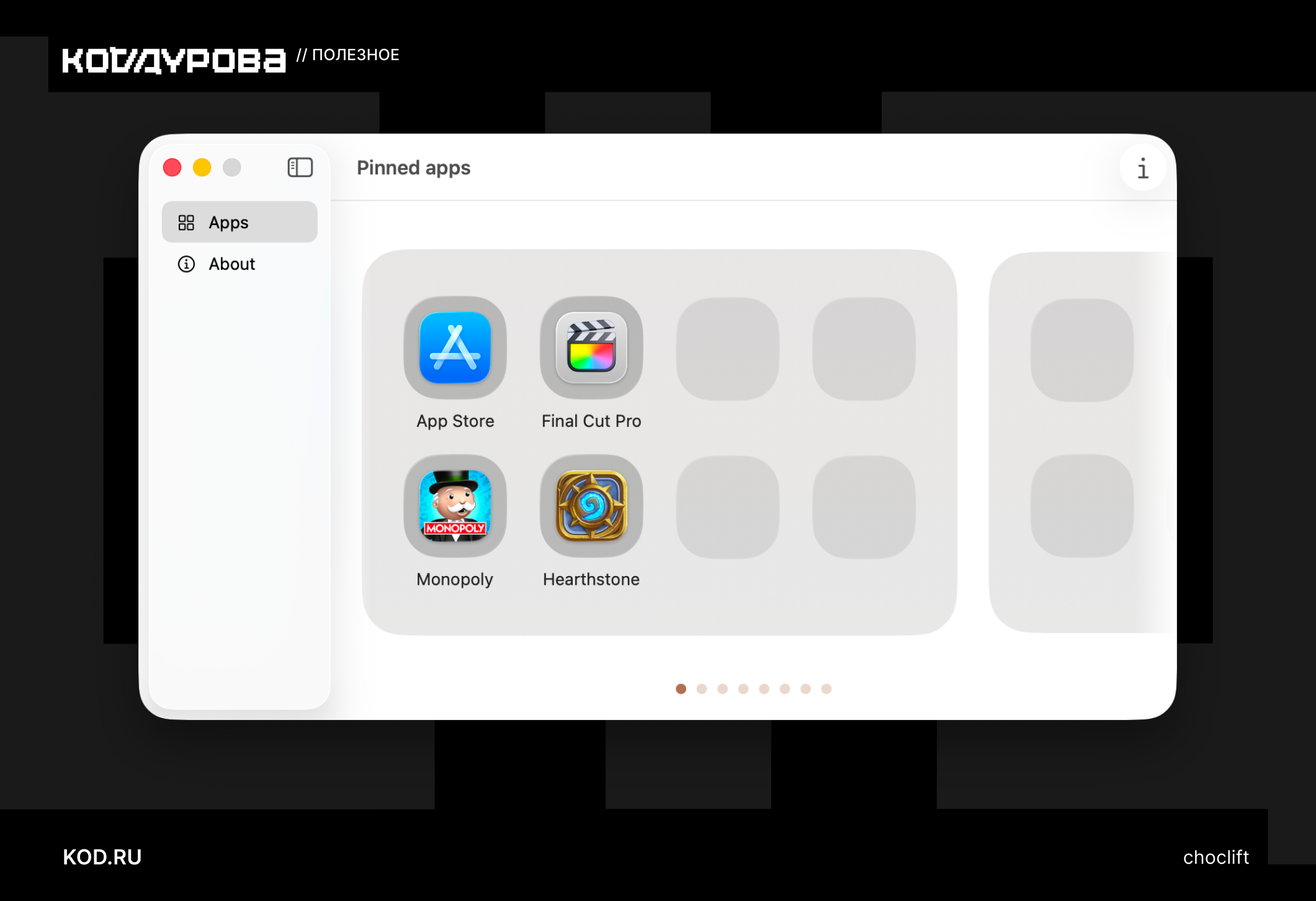 ΠΠ°ΠΏΠΊΠ° (Apps), Π²ΠΎΠΏΡΠΎΡ (About), App Store, Final Cut Pro, ΠΏΡΠΎΠ±Π΅Π» Γ3, Monopoly, Hearthstone, ΠΏΡΠΎΠ±Π΅Π» Γ3