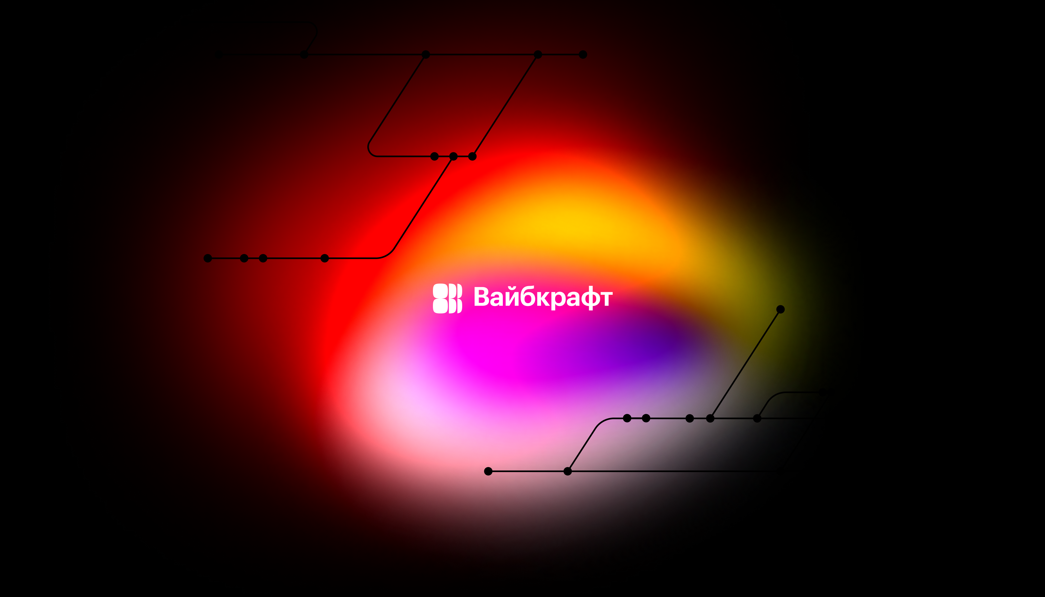 Yandex B2B Tech запустит сервис для создания сайтов и веб-приложений по описанию