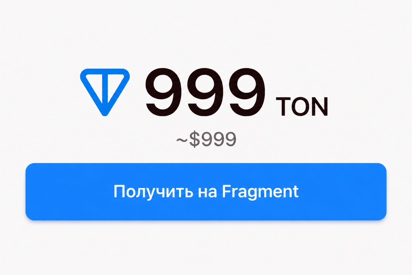 Российские Telegram-каналы получили возможность вывода TON за показ рекламы. Есть нюансы