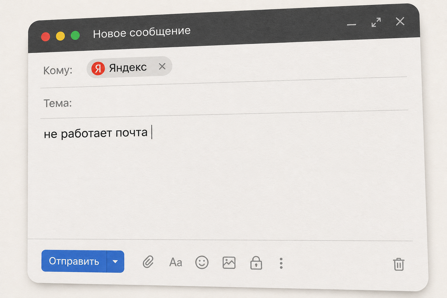 Как написать письмо в поддержку Яндекса: полное руководство 2026 года