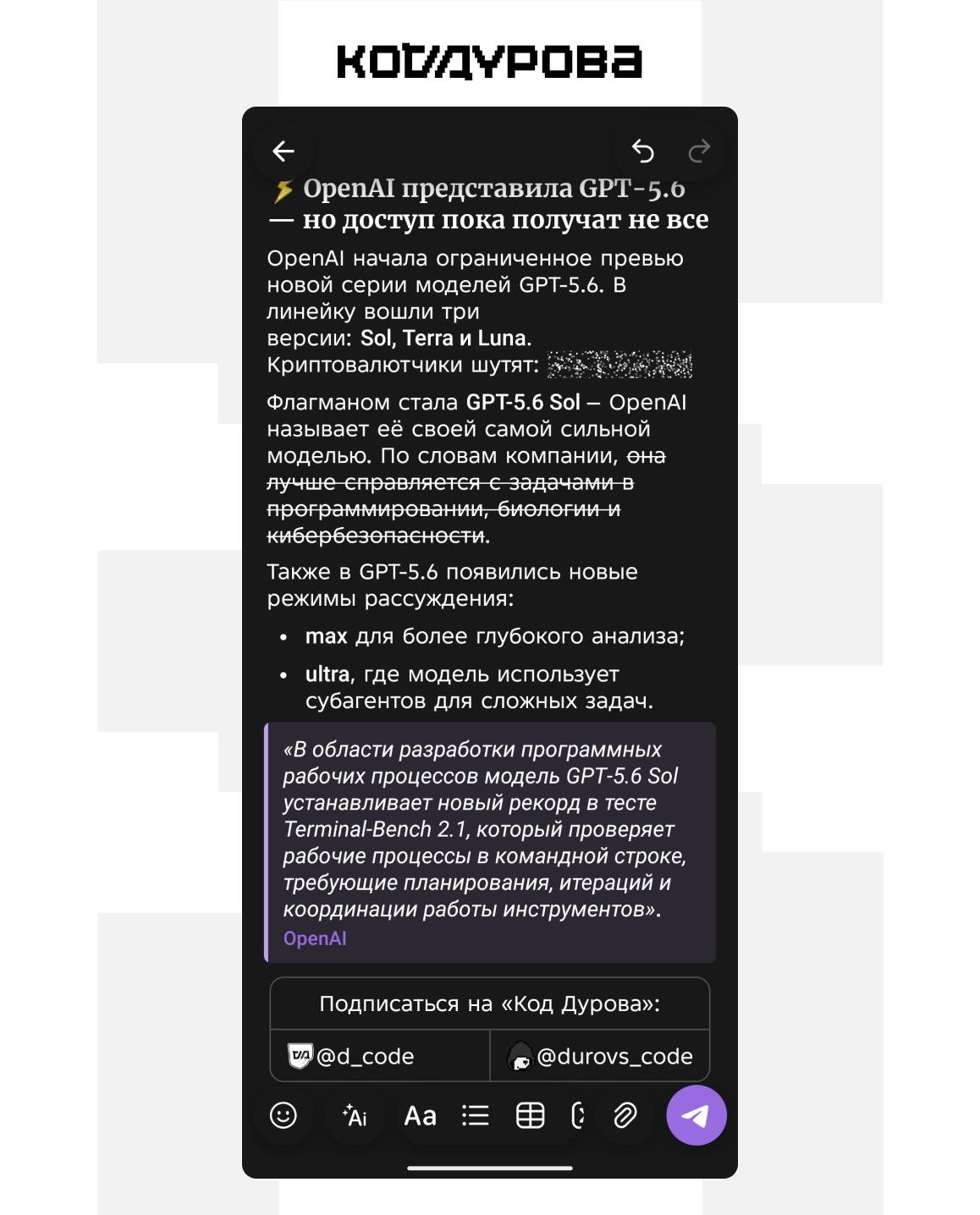 Π‘ΠΊΡΠΈΠ½ΡΠΎΡ Telegram Ρ