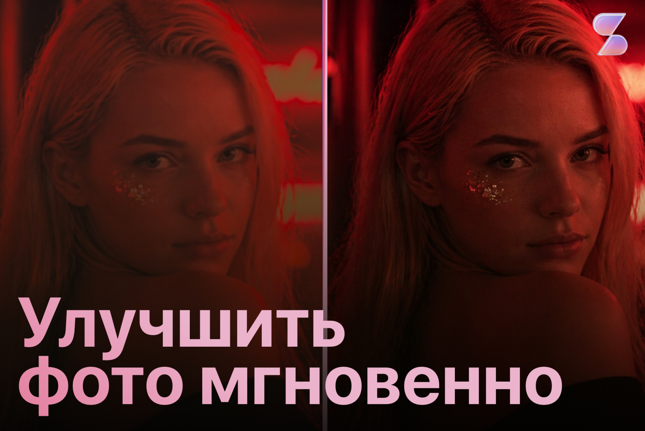 Улучшить картинки нейросетью: обзор и сравнения способов, 10 промптов, тесты