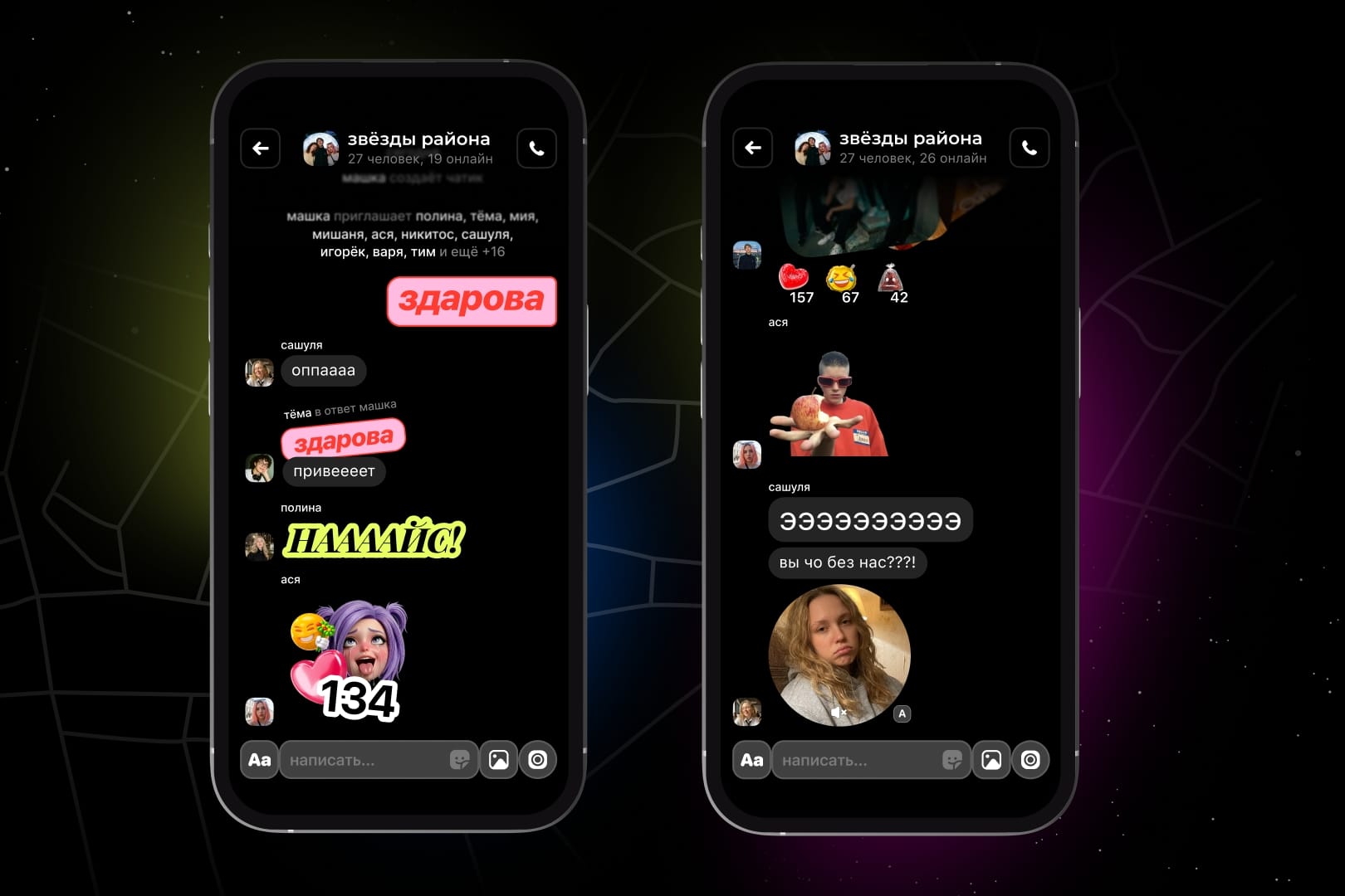 Геосоциальное приложение Blink объединило карту, чаты и звонки