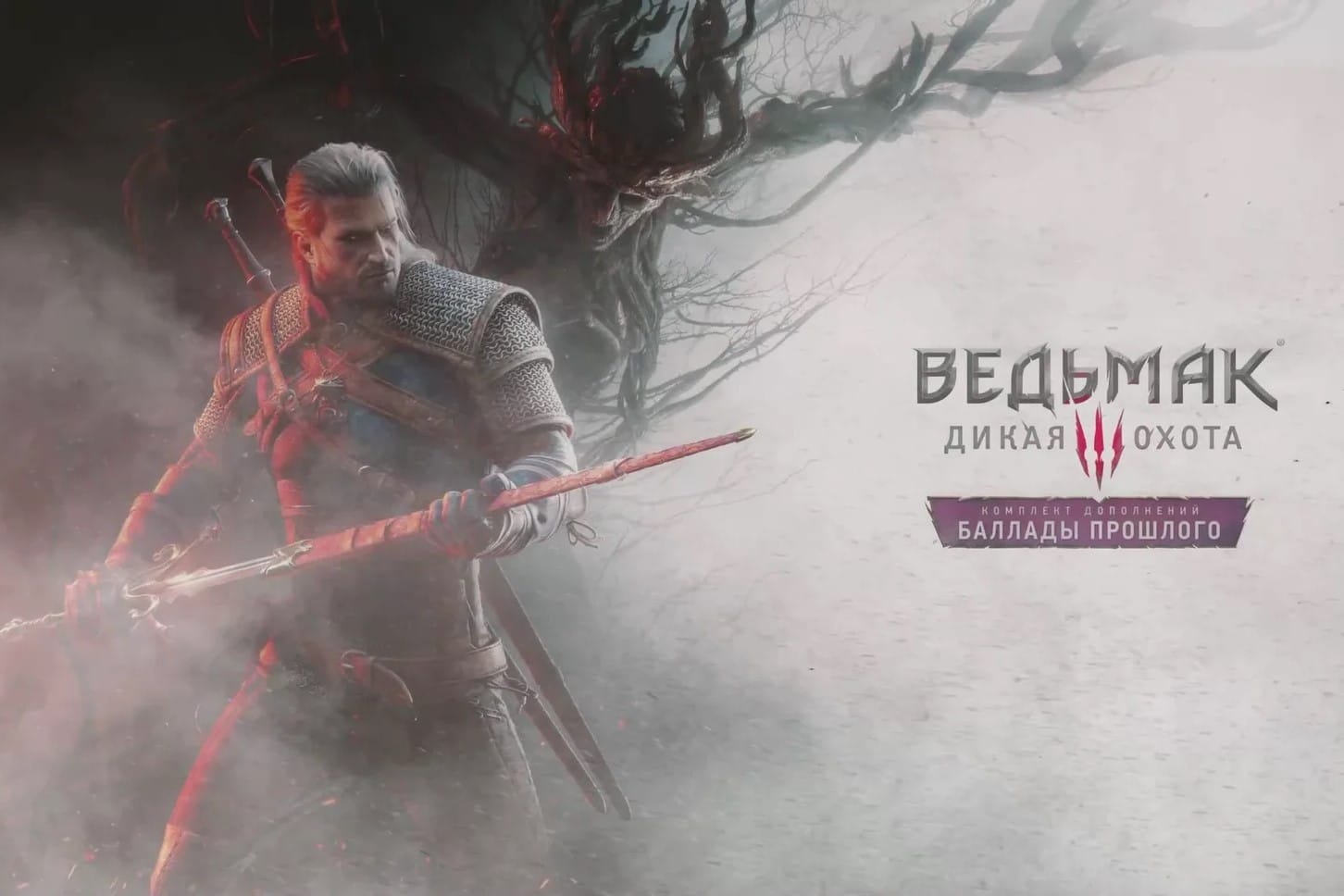 Анонсировано новое дополнение для «Ведьмак 3». Русской озвучки не будет