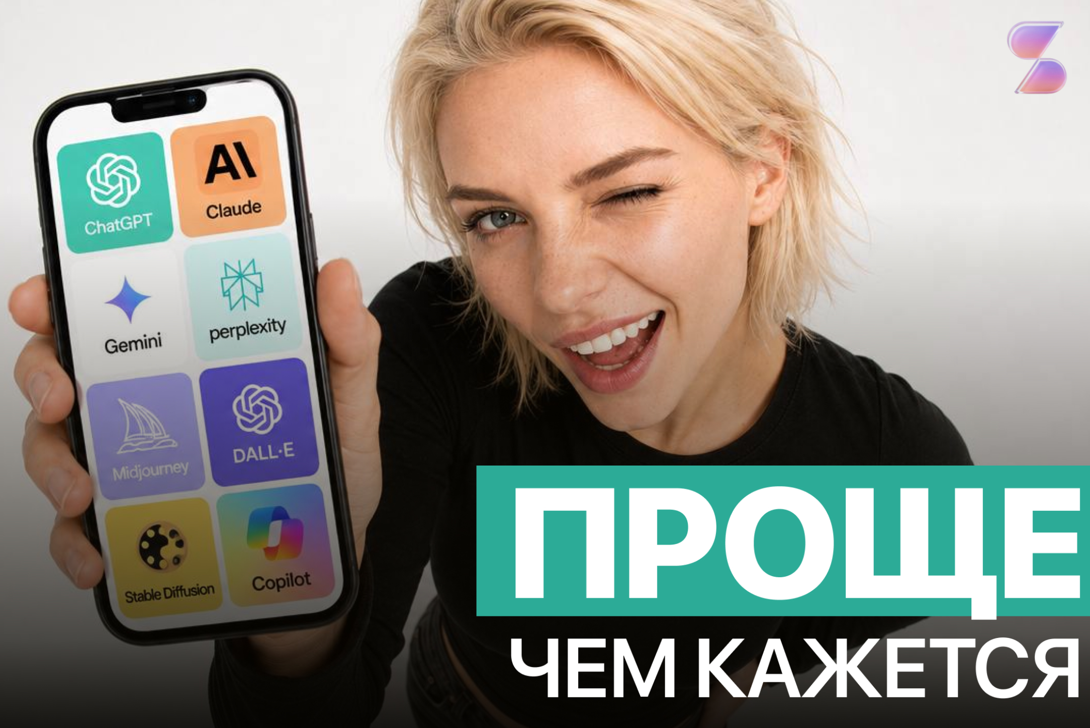 Как научиться использовать ИИ: руководство для начинающих от первых запросов до реальных задач