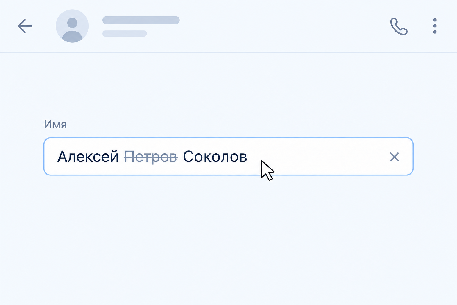 Как изменить имя ВКонтакте