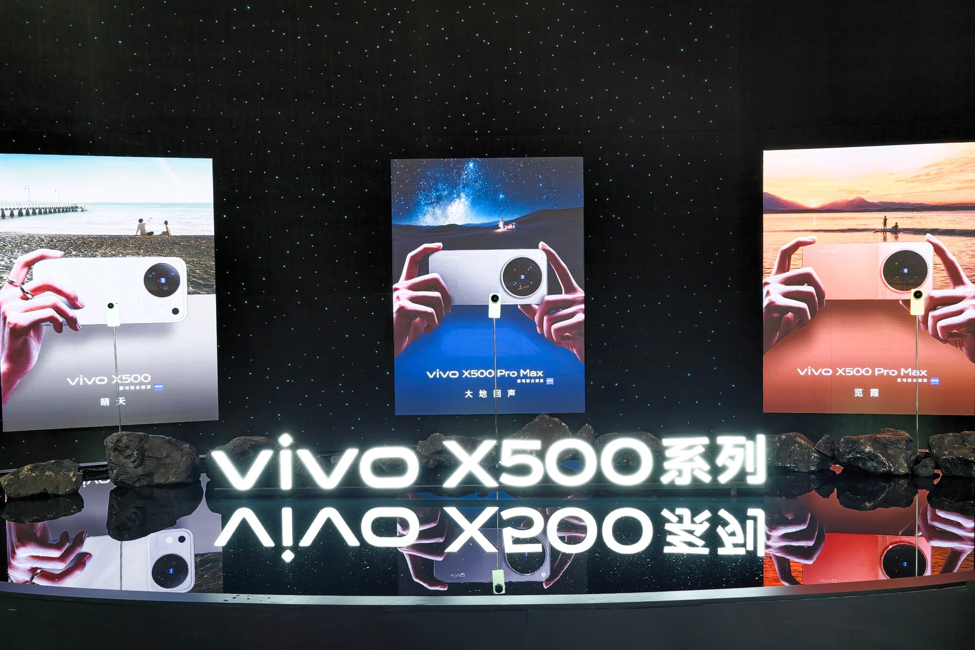 Vivo представила X500, X500 Pro и X500 Pro Max: фотофлагманы батареями до 8000 мАч