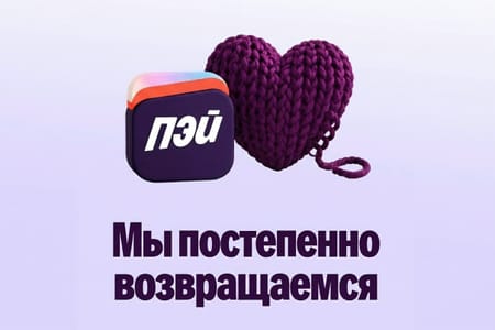 «Яндекс Пэй» начал поэтапно возвращать пользователям доступ к деньгам